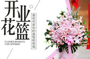 浙江省绍兴越城区灵芝镇花篮配送
